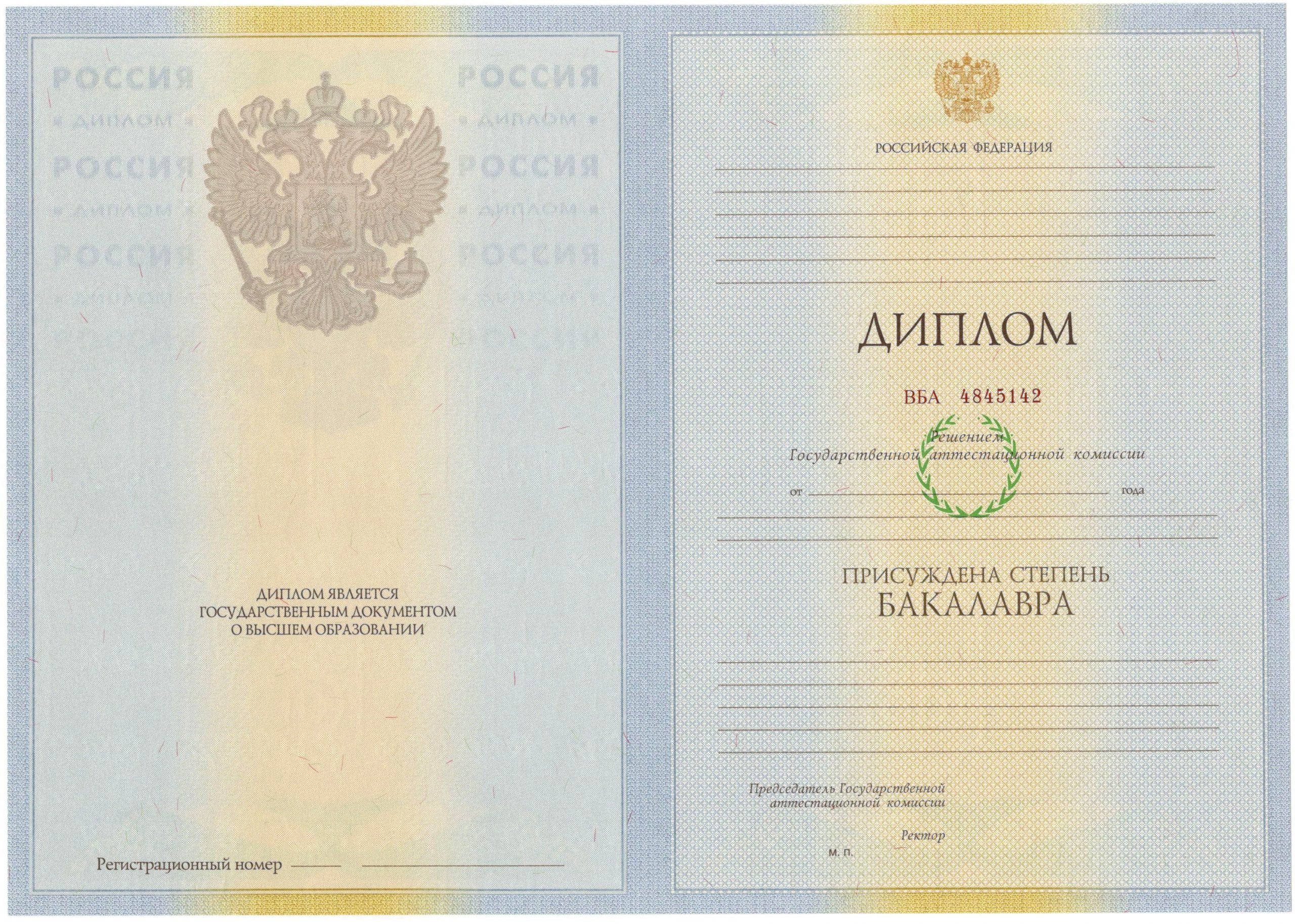 Диплом бакалавра 2012-2013 годов в Пскове