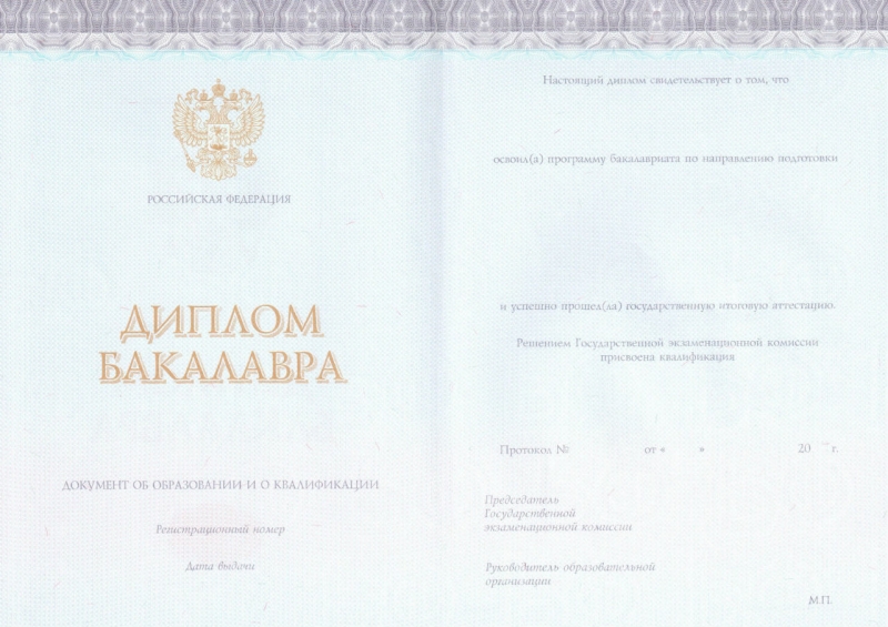 Диплом бакалавра КИРЖАЧ 2014-2021 годов в Пскове