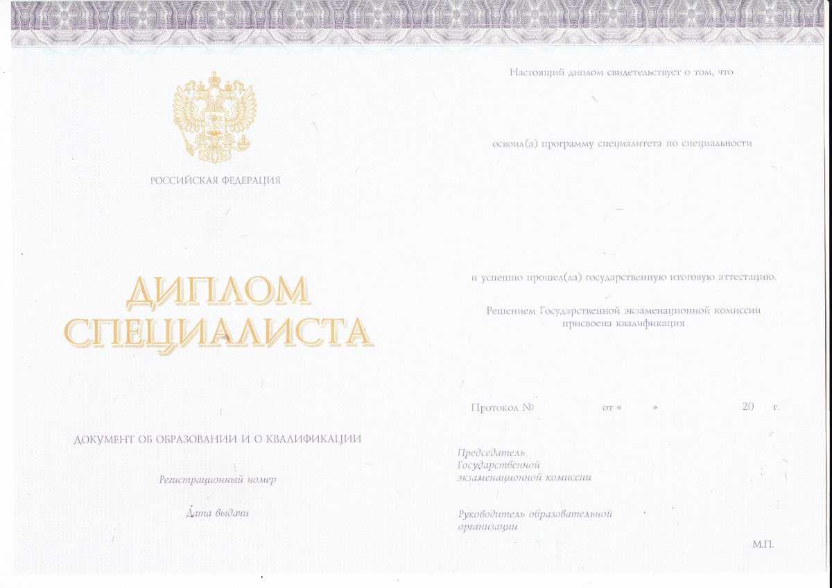 Диплом специалиста КИРЖАЧ 2014-2021 годов в Пскове