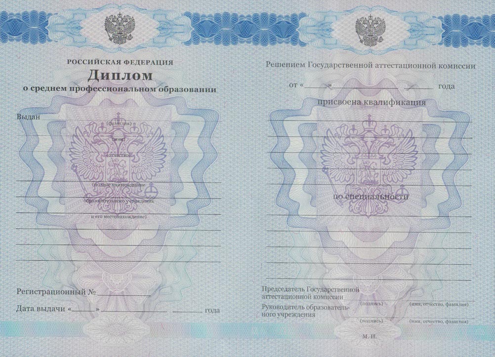 Диплом техникума 2011-2013 годов в Пскове